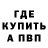 КЕТАМИН VHQ Daler Hodjaev