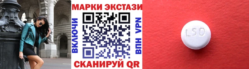 Марки 25I-NBOMe 1,8мг  Купить где  Зубцов 