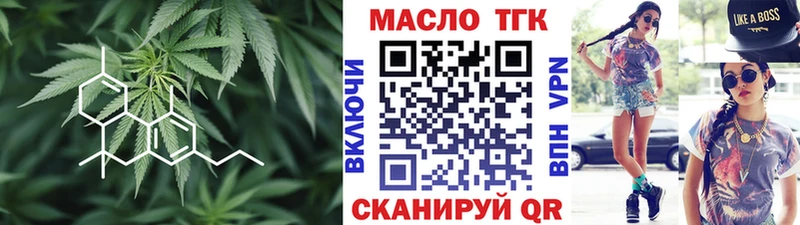 Дистиллят ТГК вейп  Купить  Зубцов 